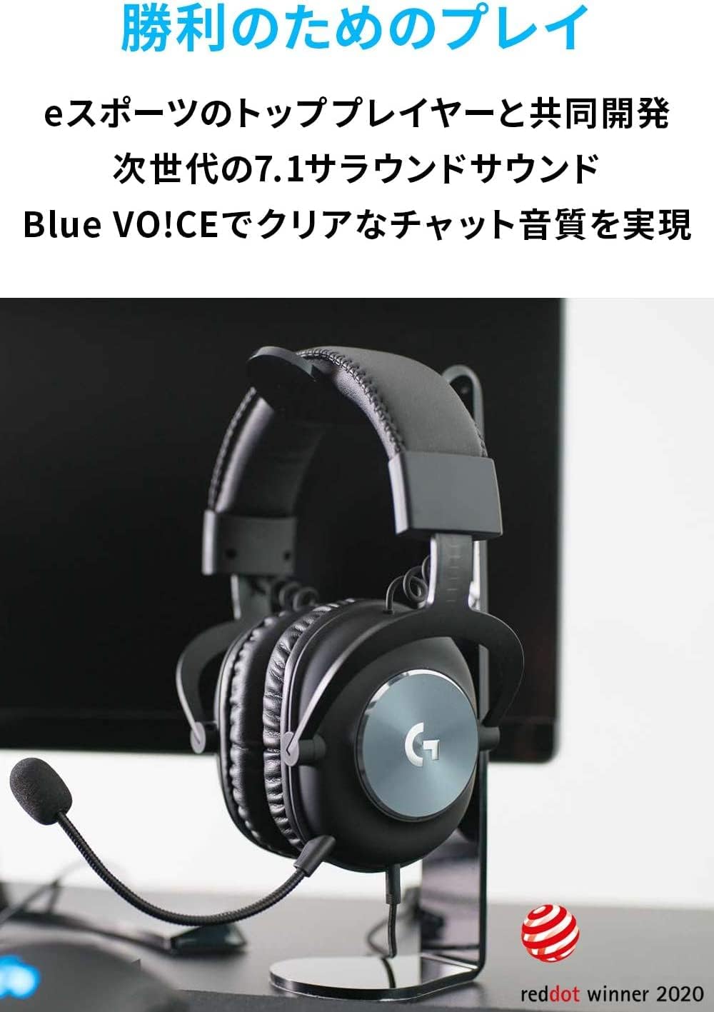 Logicool G PRO X 2 LIGHTSPEED ヘッドセット（Amazon限定）